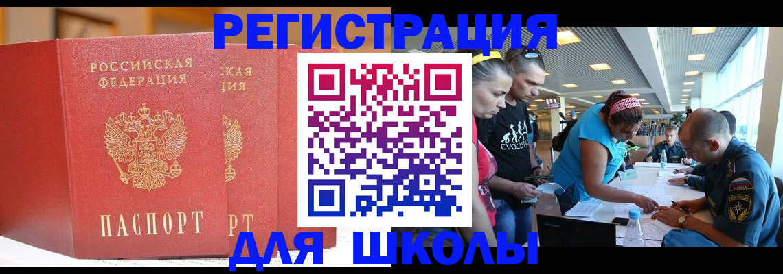 купить прописку в Саратове