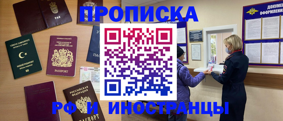 временная регистрация для школы в Саратове